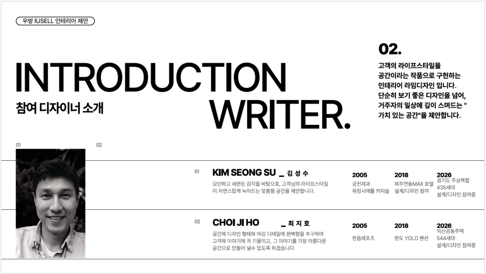 우방 아이유쉘 1차 인테리어 공동구매