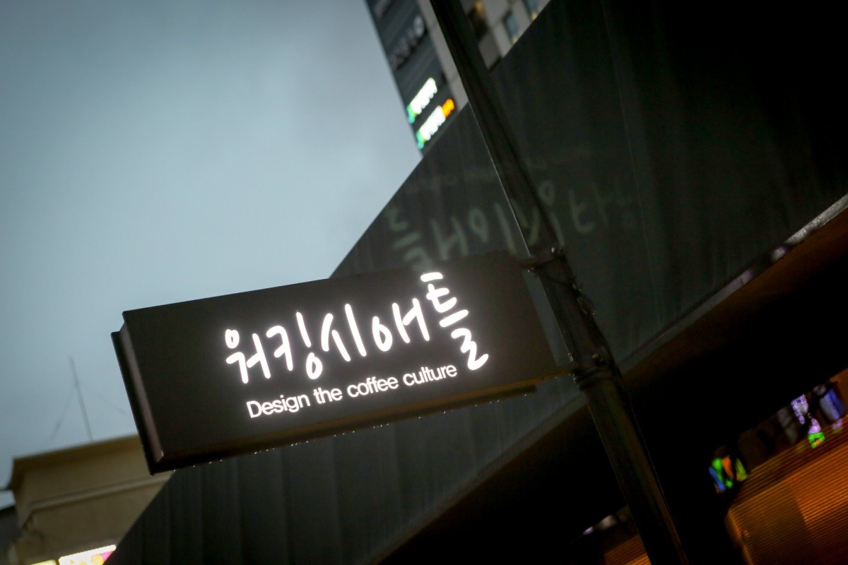 워킹시애틀